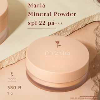 ภาพหน้าปกสินค้าOrganic Pavilion Maria แป้งฝุ่นกันแดดออร์แกนิค เบอร์ 1 Mineral Powder SPF 22 PA+++ - T01 Light (5 g or 10 g) ที่เกี่ยวข้อง