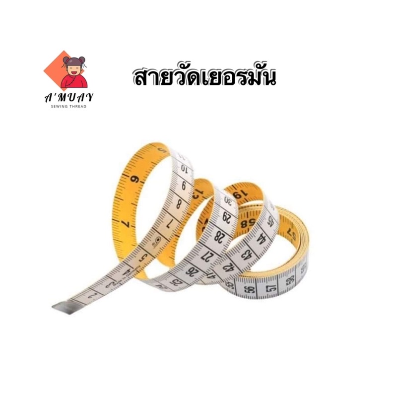 สายวัดเยอรมัน-สายวัดหนัง-อย่างดี