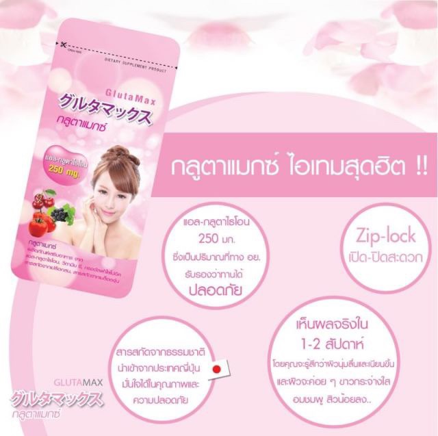 exp-2024มีจำนวนจำกัด-ของแท้-vida-gluta-max