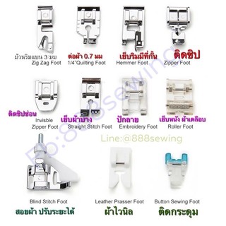 ชุดตีนผี 11ชิ้น #11-506 🎁พร้อมกล่องบรรจุ📦🌟มีชุดติดกระดุม ทำรังดุมด้วย