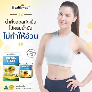 ภาพขนาดย่อของภาพหน้าปกสินค้าHealthway Royal Jelly 1200mg.Exp.2025/ 365เม็ด จากร้าน idealbeauty บน Shopee ภาพที่ 5