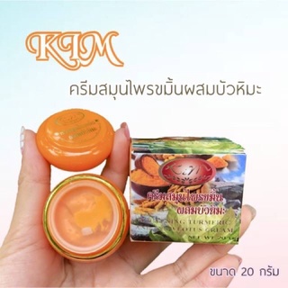 KIM ครีมไข่มุกผสมบัวหิมะ 20g.