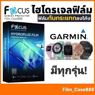 สินค้าขายดี!🔥 ฟิล์มกันรอย Garmin ชนิดไฮโดรเจล มีทุกรุ่น!!!