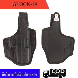 ภาพขนาดย่อสินค้าซองผ้าขึ้นรูปพกนอก GLOCK-19 ถนัดขวา