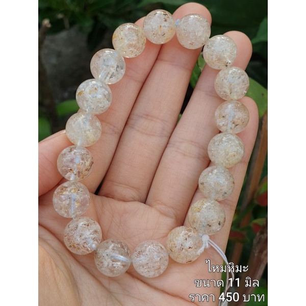 ไหมหิมะ Snow Rutile Quartz | Shopee Thailand