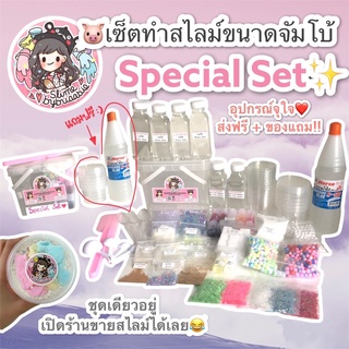 ⭐️ส่งฟรีไม่ง้อโค้ด+ของแถม!!⭐️ เซ็ตทำสไลม์แบบกล่องขนาดใหญ่ แบบ Special 🐰Slimebybuaabie🐰