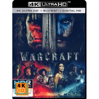 หนัง 4K UHD - Warcraft (2016) วอร์คราฟต์: กำเนิดศึกสองพิภพ แผ่น 4K จำนวน 1 แผ่น