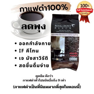 ภาพหน้าปกสินค้าขายดี กาแฟดำลดพุง  30 ซอง #ลูกค้า99%พึงพอใจ ลดความดัน​ #ลดเบาหวาน​ #กระตุ้น​สมอง​ #ลดปวดหัว นวัตกรรมใหม่ที่ช่วยให้เห็นผล ที่เกี่ยวข้อง