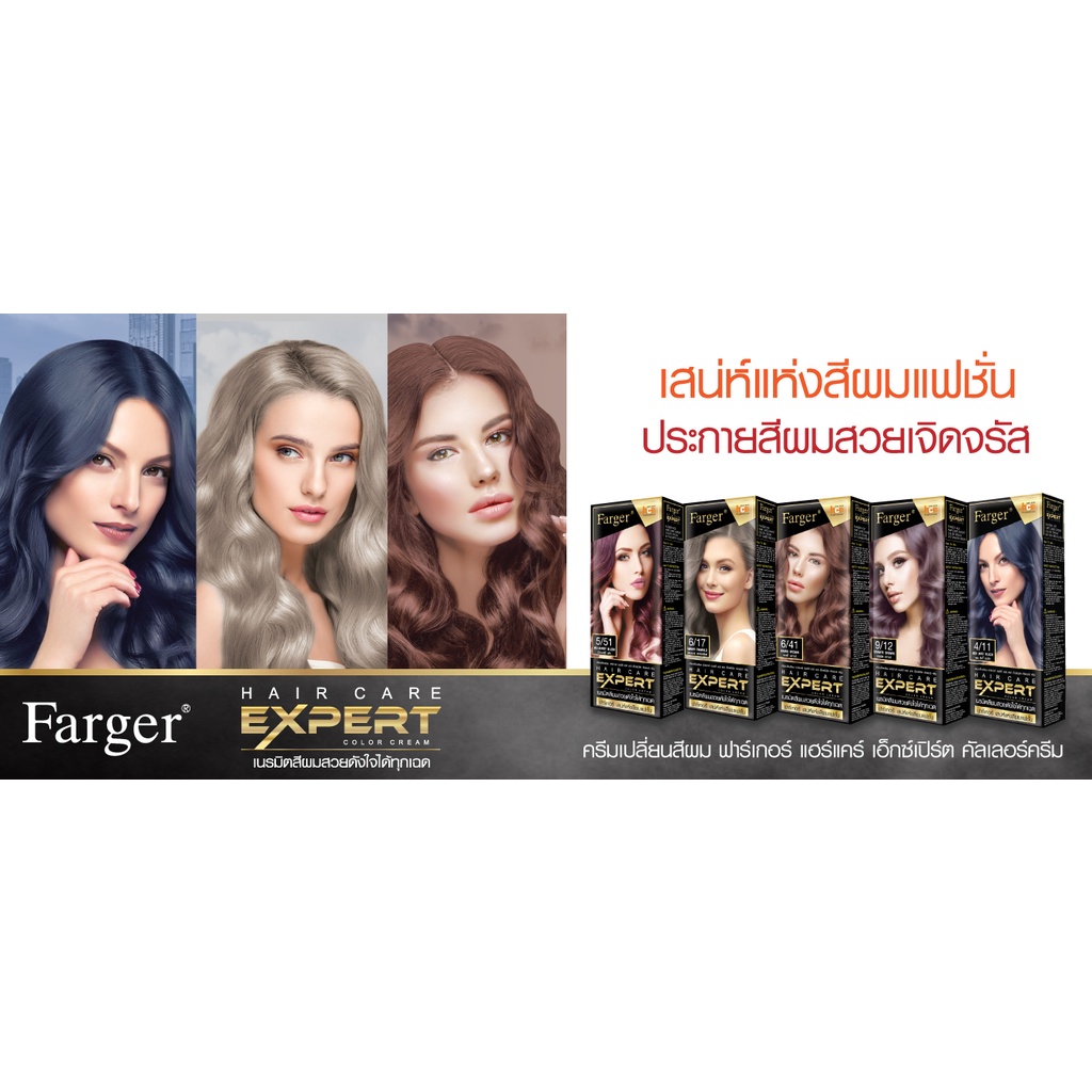 สี-farger-expert