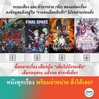 DVD ดีวีดี การ์ตูน Dorohedoro Final Space S.1 Gleipnir Heaven Officials Blessing