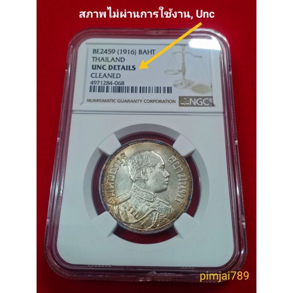 เหรียญ1บาทปี2459-เหรียญ1บาทปี2460-เหรียญช้าง-เหรียญกษาปณ์-เงินโบราณ-ของสะสม-ของจริง-ของแท้