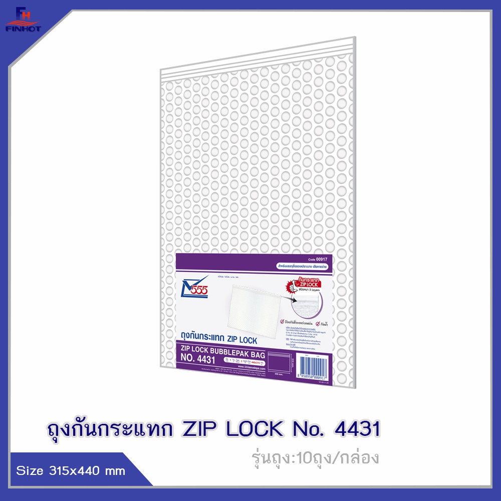 ถุงกันกระแทก-zip-lock-no-4431-1-ใบ-ถุง-จำนวน-10ถุง-zip-lock-bubblepak-bag-no-4431-qty-1-pcs-packs-10-pack