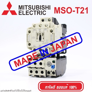 MSO-T21 MITSUBISHI MAGNETIC CONTACTORS แมกเนติกโอเวอร์โหลด MITSUBISHI MSO-T21 MITSUBISHI MAGNETIC OVERLOAD MSO-T21