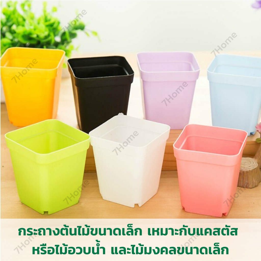 7home-มี7สี-เซ็ท-5-ใบ-กระถางต้นไม้-กระถาง-กระถางต้นไม้ขนาดเล็ก-กระถางเพาะเมล็ด-ไม่รวมถาดรอง