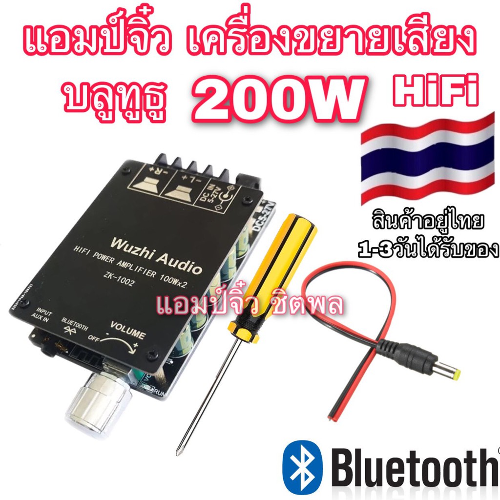 แอมป์จิ๋ว-เครื่องขยายเสียง-100-100-วัตต์-aux-amp-บลูทูธ-5-0-เสียงดี-hifi-รุ่นใหม่-ขยายเสียงดิจิตอลสเตอริโอบลูทูธ-tpa3116d2