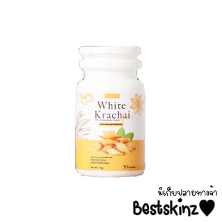 ภาพขนาดย่อของภาพหน้าปกสินค้าWhite krachai plus ไวท์ กระชายขาวพลัส 30 แคป จากร้าน bestskinz บน Shopee