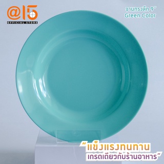 Dat-Jarit จานเมลามีนขนาด 9 นิ้ว P304-9 รุ่น Green Color แบรนด์ Srithai Superware at fifteen