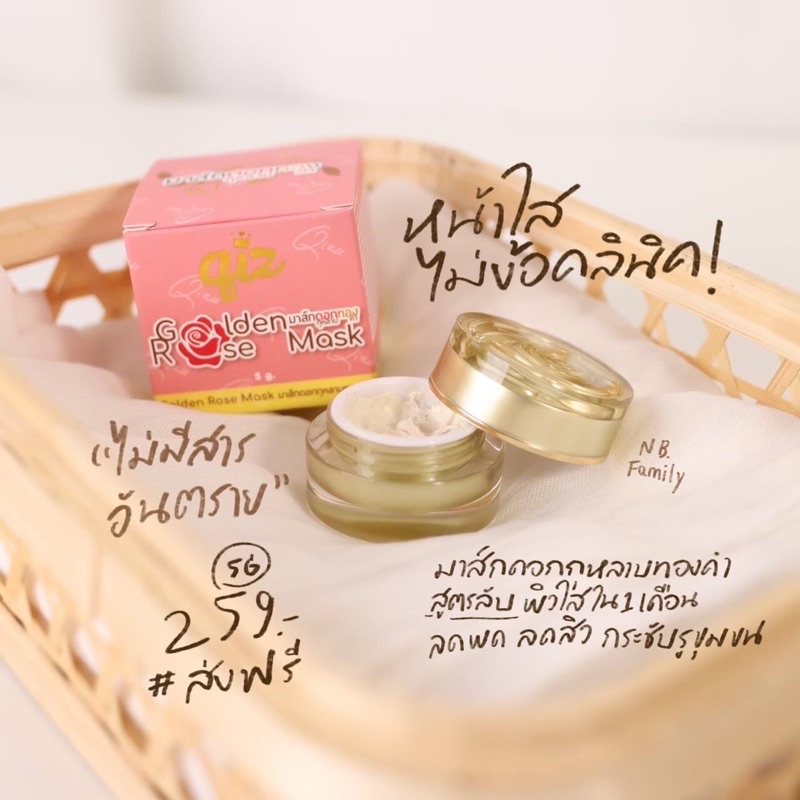 มาส์กดอกทอง-หน้าใสลดสิวข้ามคืน-ส่งฟรี