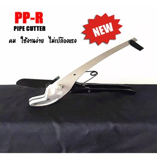 PP-R กรรไกรตัดท่อ 3-32 MM ใบมีดสแตนเลส คีมตัดท่อ คัตเตอร์ตัดแป๊ป PVC Pipe Cutter