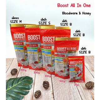 สินค้า หนอนแดง ในอาหารปลา Boost All In One Bloodworm & Honey - บูทส์ ออล อิน วัน อาหารปลา ปลาสวยงาม ช่วยเร่งสี เร่งโต