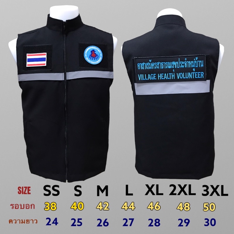 ราคาและรีวิวเสื้อกั๊กตำรวจ มีแถบสะท้อนแสง มี5กระเป๋า เสื้อกั๊ก อสม. เสื้อกั๊กสาธารณสุข