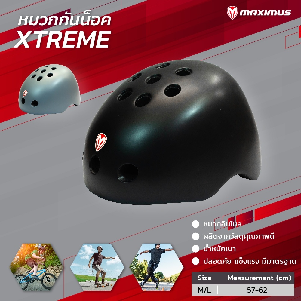 ภาพหน้าปกสินค้าหมวกกันน็อค XTREME ไซส์M/L ขนาด 57-62Cm. ผลิตจากวัสดุคุณภาพ แข็งแรงทนทาน สวมใส่สำหรับเล่นสเก็ต บอร์ด สกู๊ตเตอร์ จักรยาน