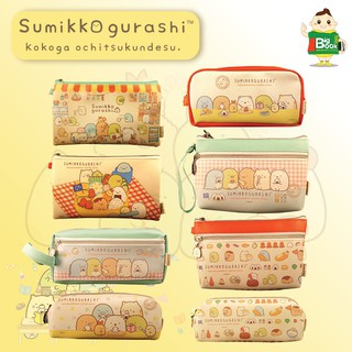 กระเป๋าดินสอ Sumikkogurashi