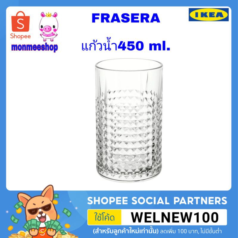 ikea-frasera-ฟรอเซียร่า-แก้วน้ำ-ikea