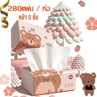 สินค้า (F-091)กระดาษทิชชู่น้องหมี กระดาษทิชชู่พกพา กระดาษเช็ดหน้า เนื้อหนานุ่มไม่เปื่อยยุ่ยง่าย ทิชชู่อเนกประสงค์