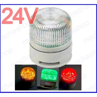 Indicator light, 3 color changing Strobe Signal Warning light LTA5002WJ 24V Indicator light LED Lamp with sound