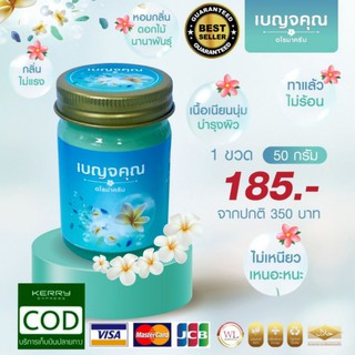 จัดส่งฟรี‼️ 🌴🌰Coconut Whitening Cream By Episode Secretโคโคนัท ไวท์เทนนิ่ง ครีม ขาวกระจ่างใสอย่างเป็นธรรมชาติ