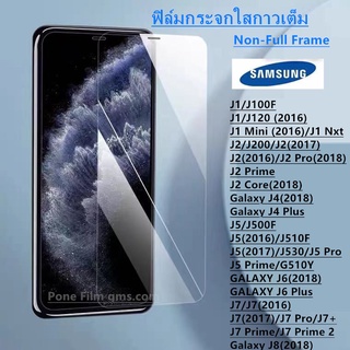 Pone ฟิล์มกระจก ใส J2 J2PRO J2CORE J2PRIME J4 J4PLUS J5 J52016 J5PRO2017 J5prime J6 J6PLUS J7 J72016 J7PRO J7PRIME J8 J1