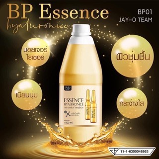 BP Essence Hyaluronic บีพี เอสเซ้นส์ไฮยาลูโรนิค 1000 ml.