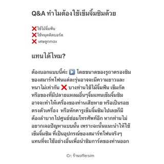 ภาพขนาดย่อของภาพหน้าปกสินค้า(กดขั้นต่ำ10ชิ้น) 1 ชิ้น 1บาท ที่จิ้มซิม ที่จิ้มซิมมือถือ เข็มจิ้มซิมมือถือ เข็มจิ้มซิม ซิมมือถือโทรศัพท์ จากร้าน kaisimm บน Shopee ภาพที่ 5