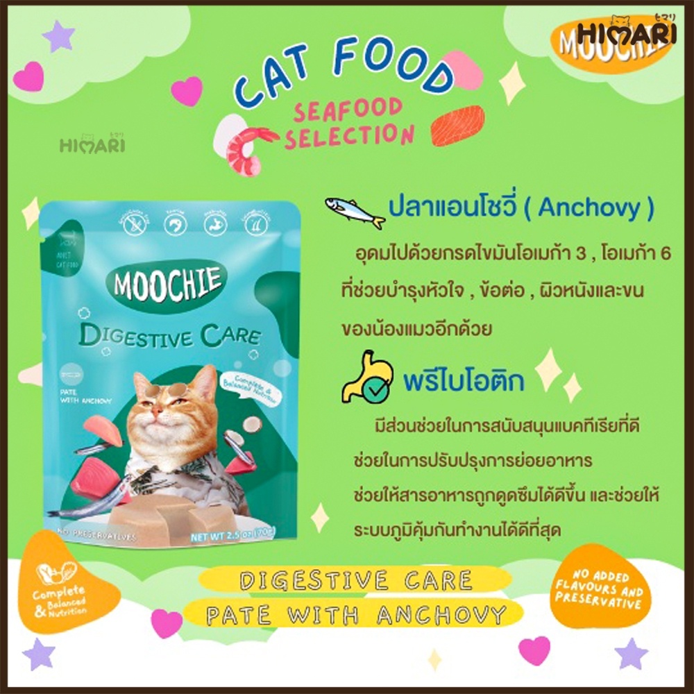 อาหารเปียกแมวมูชี่-moochie-อาหารเปียกแมว-ขนาด-70-กรัม