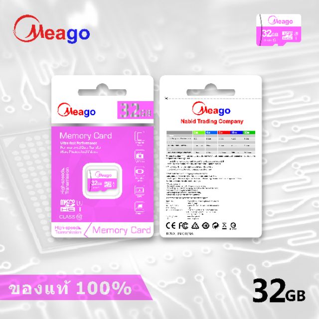 ภาพสินค้า(ของแท้100%) Meago เมมโมรี่การ์ด 2GB 4GB 8GB 16GB 32GB 64GB SDHC/SDXC Class 10 UHS-I Micro SD Card จากร้าน yjc0802369399 บน Shopee ภาพที่ 1