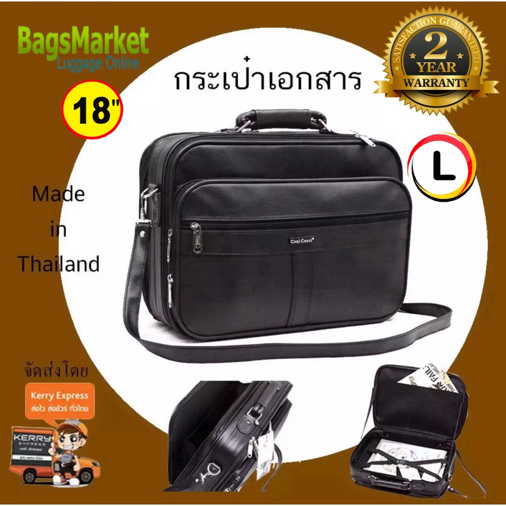 bagsmarket-กระเป๋าสะพายไหล่-coni-cocci-กระเป๋าใส่เอกสาร-กระเป๋าถือขนาด-18-นิ้ว-รุ่น-4011l-black