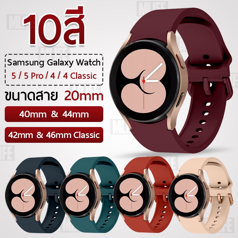 mlife-สายนาฬิกา-20-มม-samsung-galaxy-watch-6-5-4-รุ่น-46mm-44mm-42mm-40mm-pro-classic-เคส-กระจก-สายชาร์จ-สาย-20mm