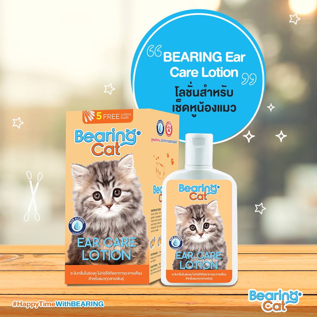 bearing-cat-โลชั่นเช็ดหูแมว-เจลทำความสะอาดหูแมว-น้ำยาทำความสะอาดหูแมว-tea-tree-oil-ear-care-gel-ear-care-lotion-cat
