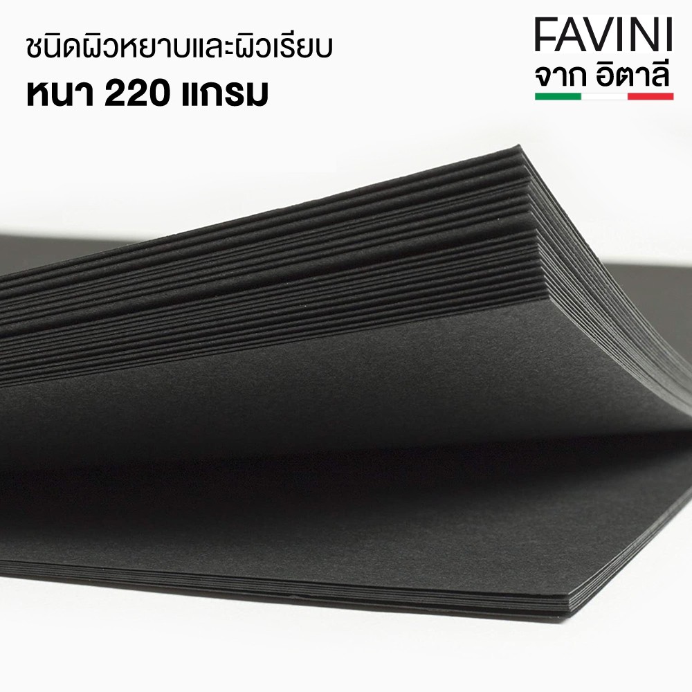 ภาพหน้าปกสินค้าFavini กระดาษ 100 ปอนด์ สีดำ A4 220g. (50 แผ่น) กระดาษวาดรูปสีดำ กระดาษวาดเขียน กระดาษดำ กระดาษหนังไก่ กระดาษร้อยปอนด์ จากร้าน sstation บน Shopee