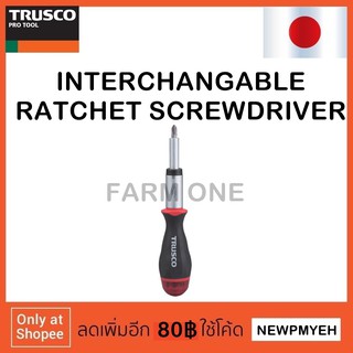 TRUSCO : TMDR (300-6999) INTERCHANGEABLE RATCHET SCREWDRIVER  ไขควงด้ามฟรีเปลี่ยนหัวได้