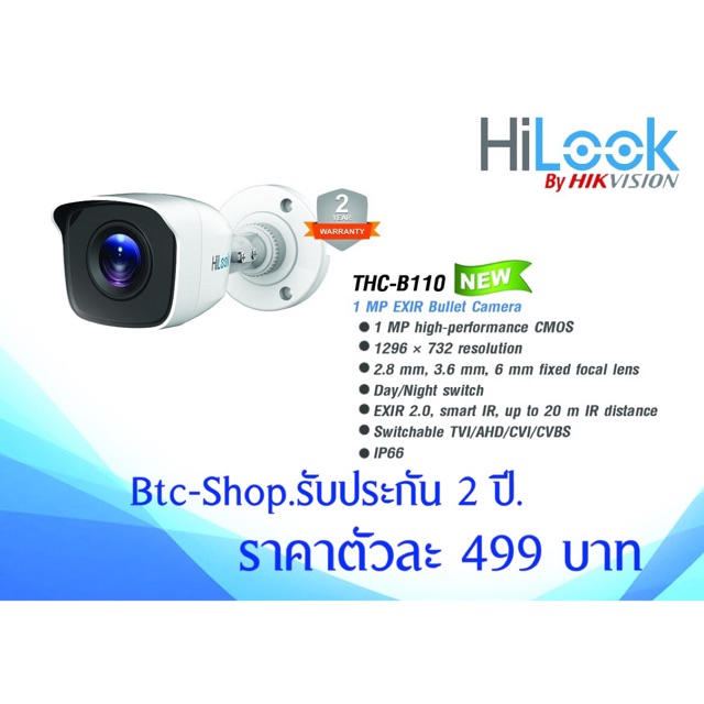 กล้องวงจรปิด-hi-look-thc-b120mc-2ล้านพิกเซล-ประกัน-3-ปี-by-hikvision