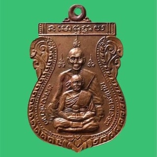 เหรียญพุทธซ้อน หลวงพ่อจง หลวงพ่อแม้น ปี 2538