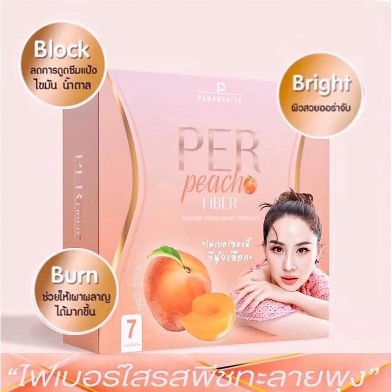 per-peach-fiber-7ซอง-เพอ-พีช-ไฟเบอร์ใสรสพีช