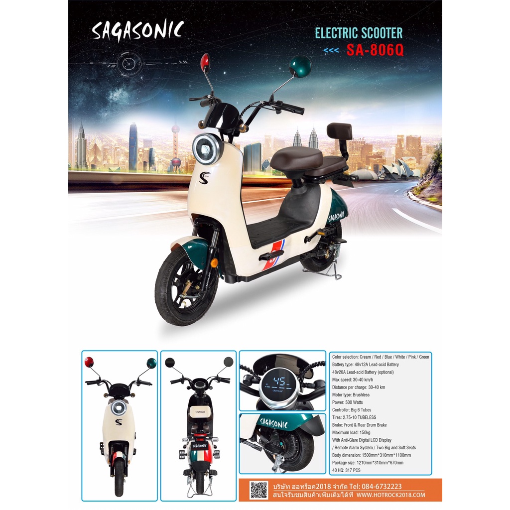 จักรยานไฟฟ้า-สกู๊ตเตอร์ไฟฟ้า-รุ่น-electric-scooter-sa-806q-พร้อมbattery48v12aสำหรับผู้ใหญ่รับน้ำหนักได้-150kg-พร้อมเบาะ