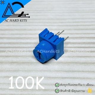 ตัวต้านทานปรับค่าได้ 100K แบบมีจุกหมุน Trimpot Potentiometer