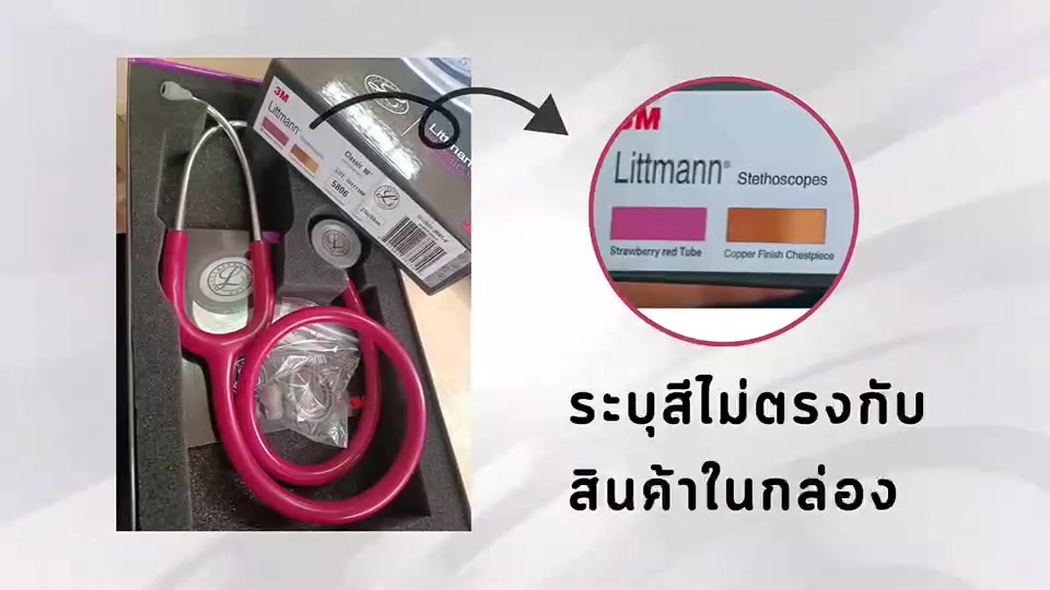 หูฟังแพทย์-stethoscope-รุ่น-classic-iii