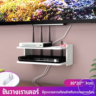 ชั้นวางเราเตอร์ ชั้นวางทีวี ชั้นวางติดผนัง wifi router rack