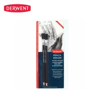 DERWENT ยางลบดินสอกราไฟท์ (Pencil Eraser Blister of 2)