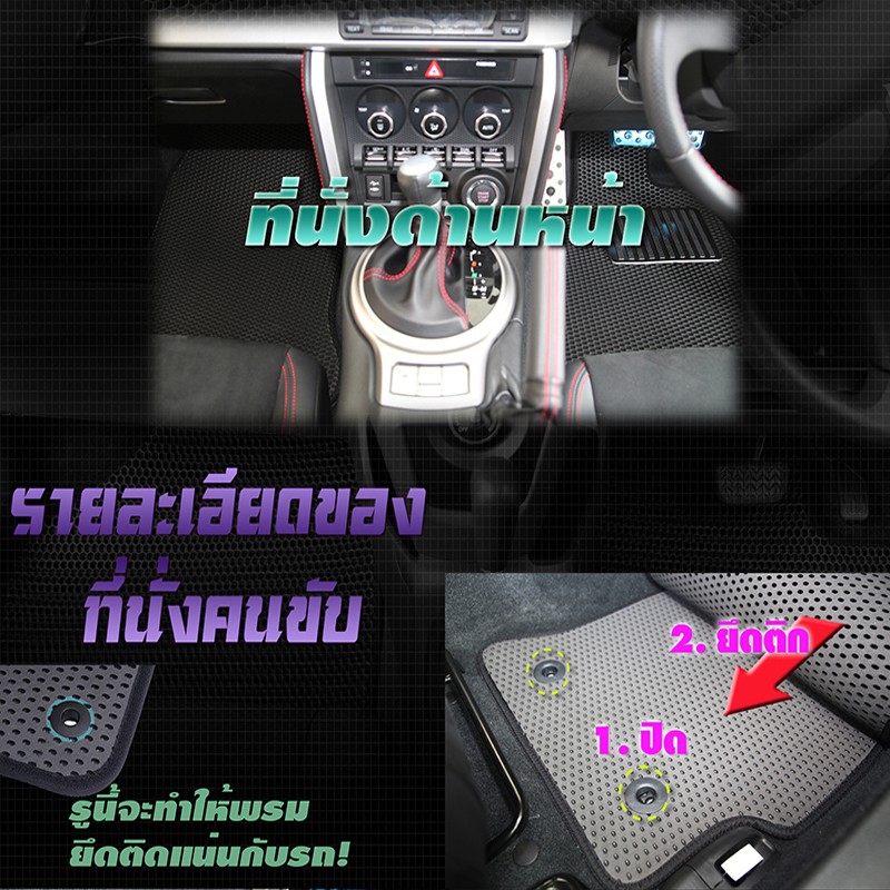 subaru-brz-2012-ปัจจุบัน-ฟรีแพดยาง-พรมรถยนต์เข้ารูป2ชั้นแบบรูรังผึ้ง-blackhole-carmat